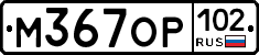 %D0%9C367%D0%9E%D0%A0102