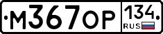 %D0%9C367%D0%9E%D0%A0134