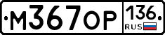 %D0%9C367%D0%9E%D0%A0136
