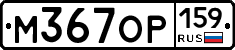 %D0%9C367%D0%9E%D0%A0159