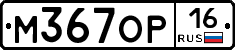 %D0%9C367%D0%9E%D0%A016