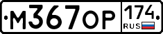 %D0%9C367%D0%9E%D0%A0174