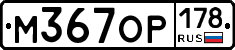 %D0%9C367%D0%9E%D0%A0178