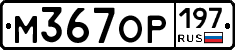 %D0%9C367%D0%9E%D0%A0197