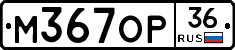 %D0%9C367%D0%9E%D0%A036