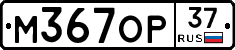 %D0%9C367%D0%9E%D0%A037
