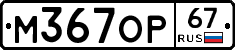 %D0%9C367%D0%9E%D0%A067