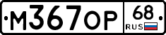 %D0%9C367%D0%9E%D0%A068