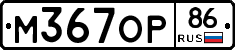 %D0%9C367%D0%9E%D0%A086