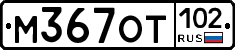 %D0%9C367%D0%9E%D0%A2102