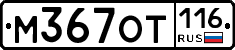 %D0%9C367%D0%9E%D0%A2116