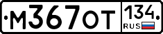 %D0%9C367%D0%9E%D0%A2134