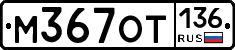 %D0%9C367%D0%9E%D0%A2136