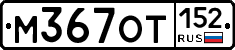 %D0%9C367%D0%9E%D0%A2152