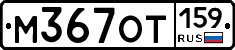 %D0%9C367%D0%9E%D0%A2159