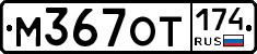 %D0%9C367%D0%9E%D0%A2174