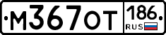 %D0%9C367%D0%9E%D0%A2186
