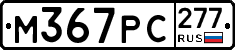 %D0%9C367%D0%A0%D0%A1277