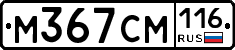 %D0%9C367%D0%A1%D0%9C116