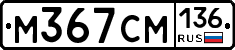 %D0%9C367%D0%A1%D0%9C136