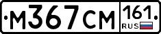 %D0%9C367%D0%A1%D0%9C161