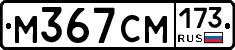 %D0%9C367%D0%A1%D0%9C173