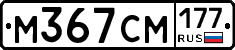 %D0%9C367%D0%A1%D0%9C177