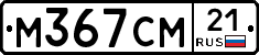 %D0%9C367%D0%A1%D0%9C21