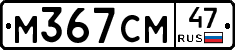 %D0%9C367%D0%A1%D0%9C47