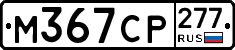 %D0%9C367%D0%A1%D0%A0277