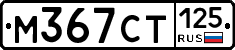 %D0%9C367%D0%A1%D0%A2125