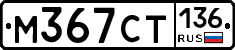 %D0%9C367%D0%A1%D0%A2136