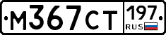 %D0%9C367%D0%A1%D0%A2197