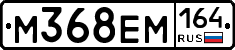 %D0%9C368%D0%95%D0%9C164