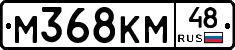 %D0%9C368%D0%9A%D0%9C48
