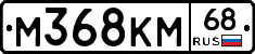 %D0%9C368%D0%9A%D0%9C68