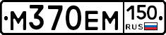 %D0%9C370%D0%95%D0%9C150