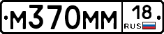 %D0%9C370%D0%9C%D0%9C18