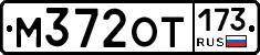 %D0%9C372%D0%9E%D0%A2173