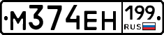 %D0%9C374%D0%95%D0%9D199