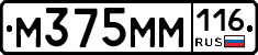 %D0%9C375%D0%9C%D0%9C116