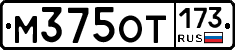 %D0%9C375%D0%9E%D0%A2173