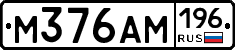 %D0%9C376%D0%90%D0%9C196