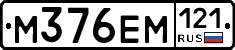 %D0%9C376%D0%95%D0%9C121