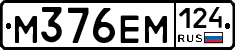 %D0%9C376%D0%95%D0%9C124