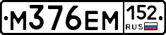 %D0%9C376%D0%95%D0%9C152