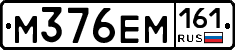 %D0%9C376%D0%95%D0%9C161