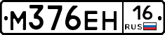 %D0%9C376%D0%95%D0%9D16