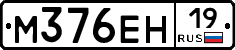 %D0%9C376%D0%95%D0%9D19