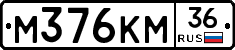 %D0%9C376%D0%9A%D0%9C36